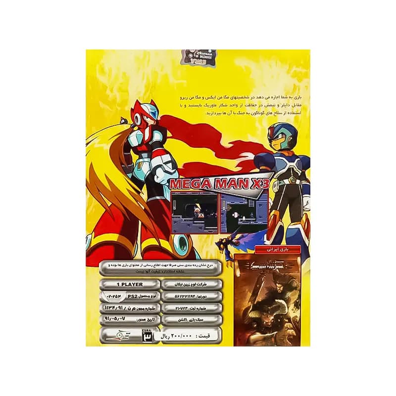 بازی Mega Man X3 مناسب برای کنسول PS2 — تصویر ۲
