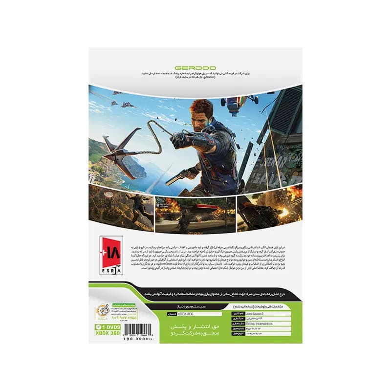 بازی Just Cause 2 مناسب برای کنسول Xbox 360 — تصویر ۲