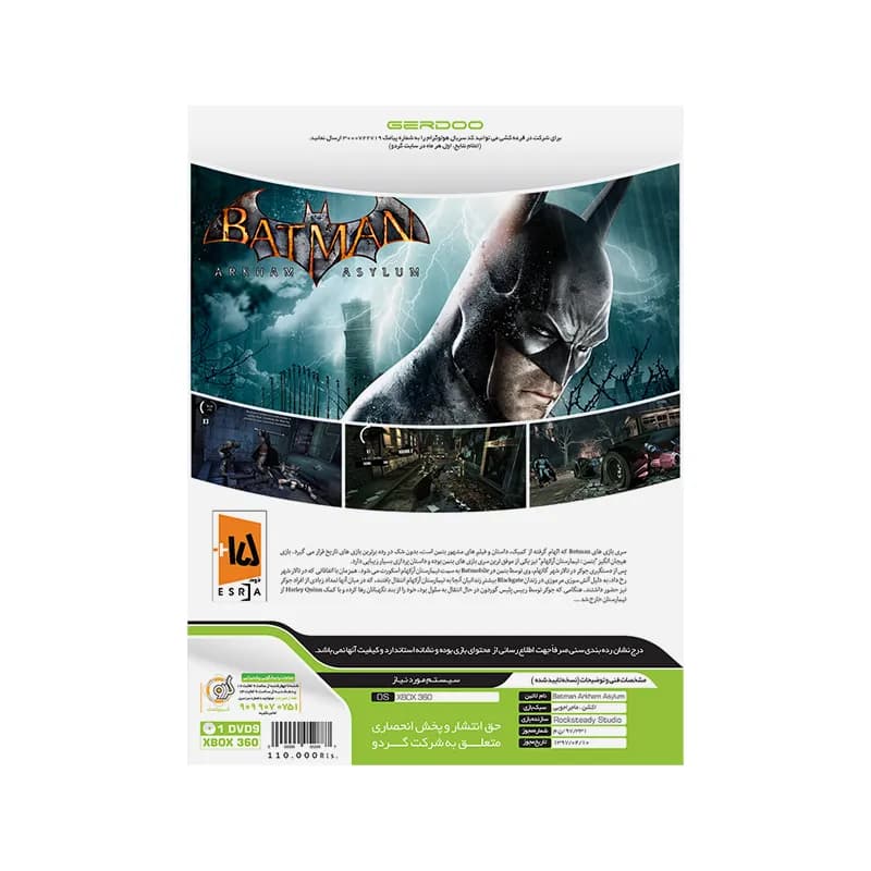 بازی Batman Arkham Asylum مناسب برای کنسول Xbox 360 — تصویر ۲
