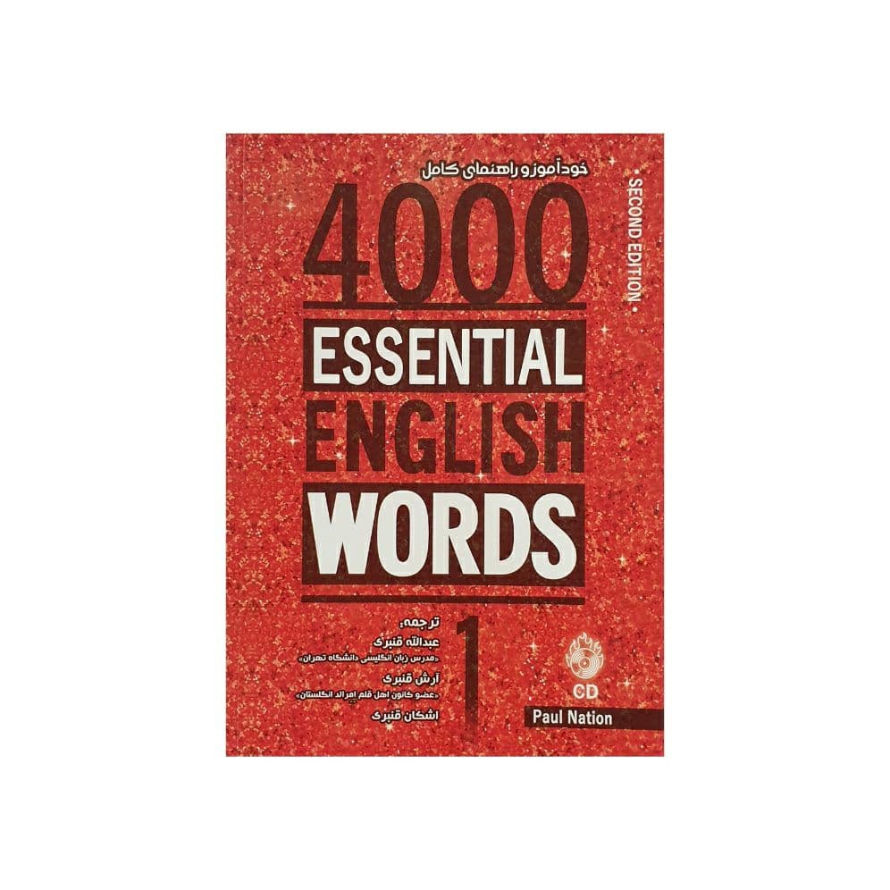 4000 Essential English Words 1 second ed خودآموز