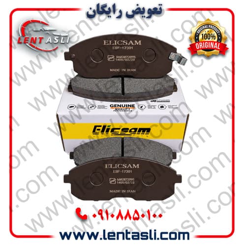لنت ترمز جلو ماکسیما اتوماتیک ۱۳۹۱ – ۱۳۸۱ برند الیک پلاس (Elic Plus) اصلی گرید A صادراتی سرامیکی (OEM)