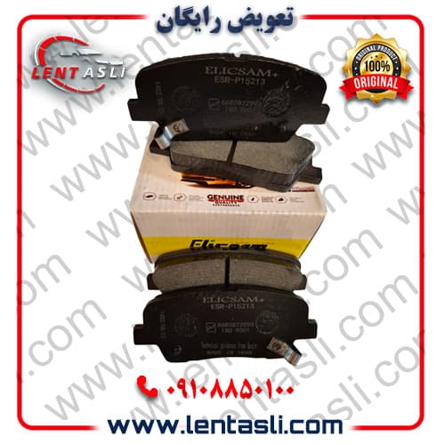 لنت ترمز عقب هیوندا جنسیس کوپه غیر برمبو 2014 – 2009 برند الیک پلاس (Elic Plus) اصلی گرید A صادراتی سرامیکی (OEM)
