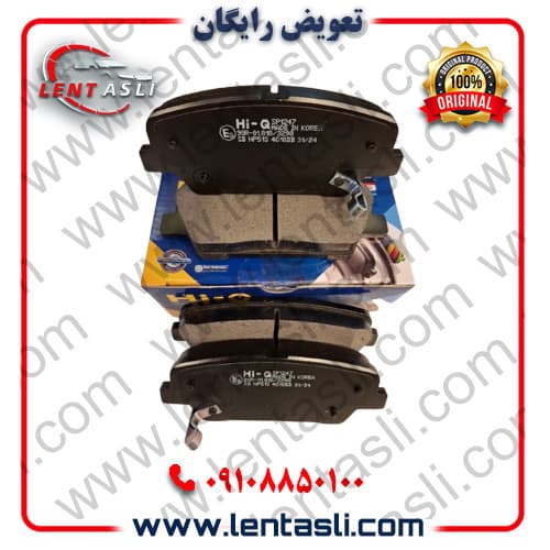لنت ترمز عقب هیوندا جنسیس کوپه غیر برمبو ۲۰۱۴ – ۲۰۰۹ برند های کیو (Hi-Q) اصلی کره سفارش اروپا سری ضد لغزش گرید A