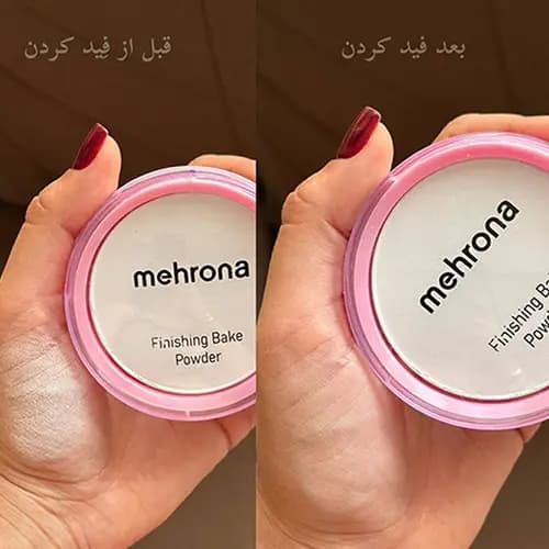 پودر بیک فشرده مهرونا Mehrona — تصویر ۳