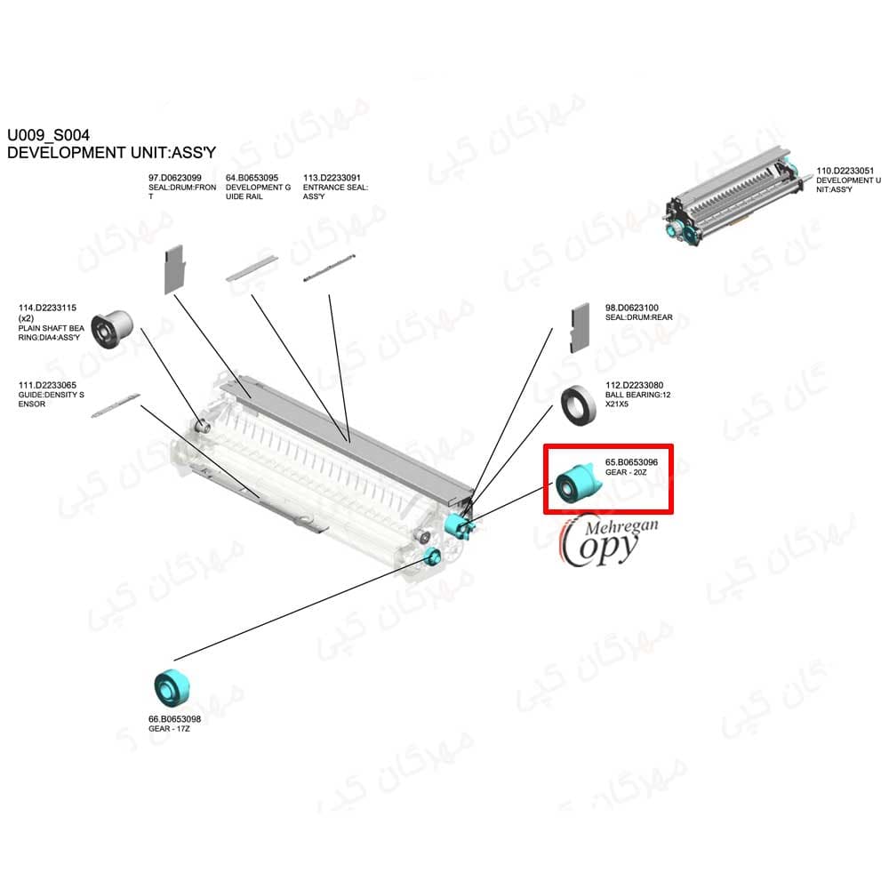 چرخدنده چهارشاخ تانک دولوپر کپی ریکو آفیشیو Ricoh Aficio AF-2075/MP8000 — تصویر ۵