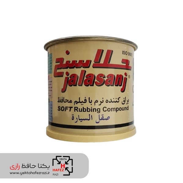 پولیش بدنه خودرو جلاسنج مدل نرم حجم 1 کیلوگرم