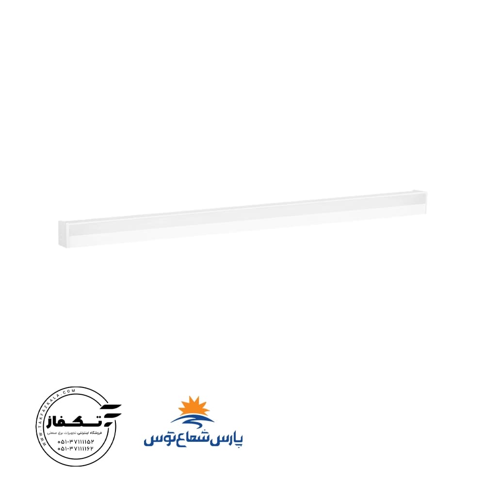 چراغ خطی سانکو 80 وات 120 سانتی متر برند پارس شعاع توس