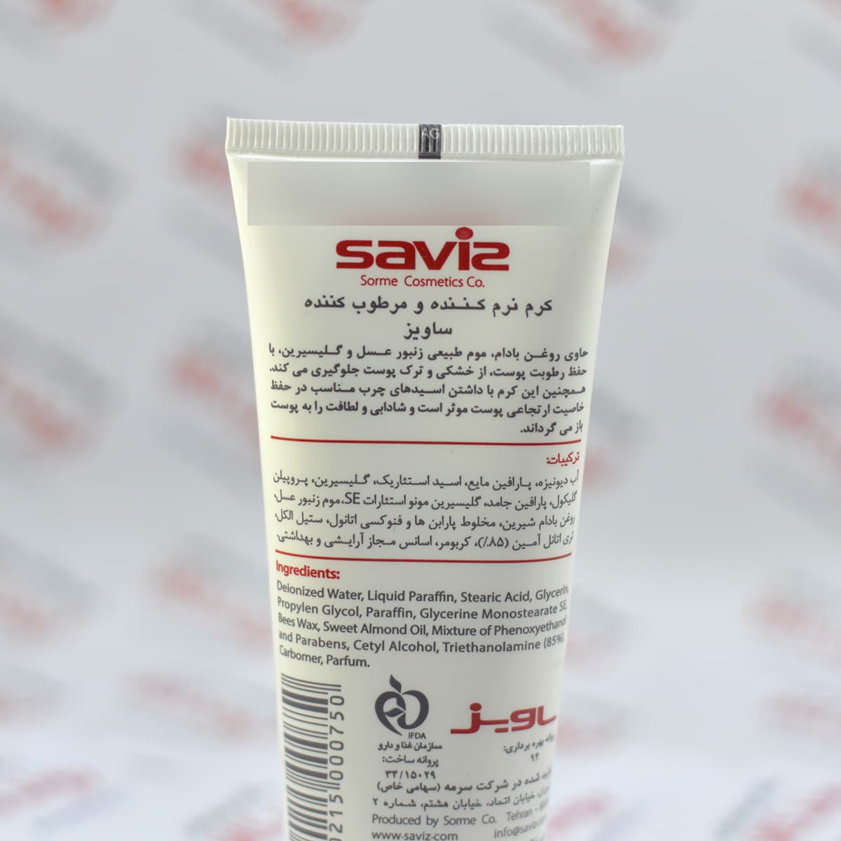 کرم مرطوب کننده تیوپی ساویز Saviz مدل Pomegranate — تصویر ۳