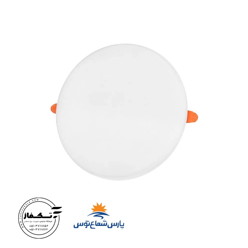 چراغ توکار فولایت 7 وات دایره پارس شعاع توس کد 7923