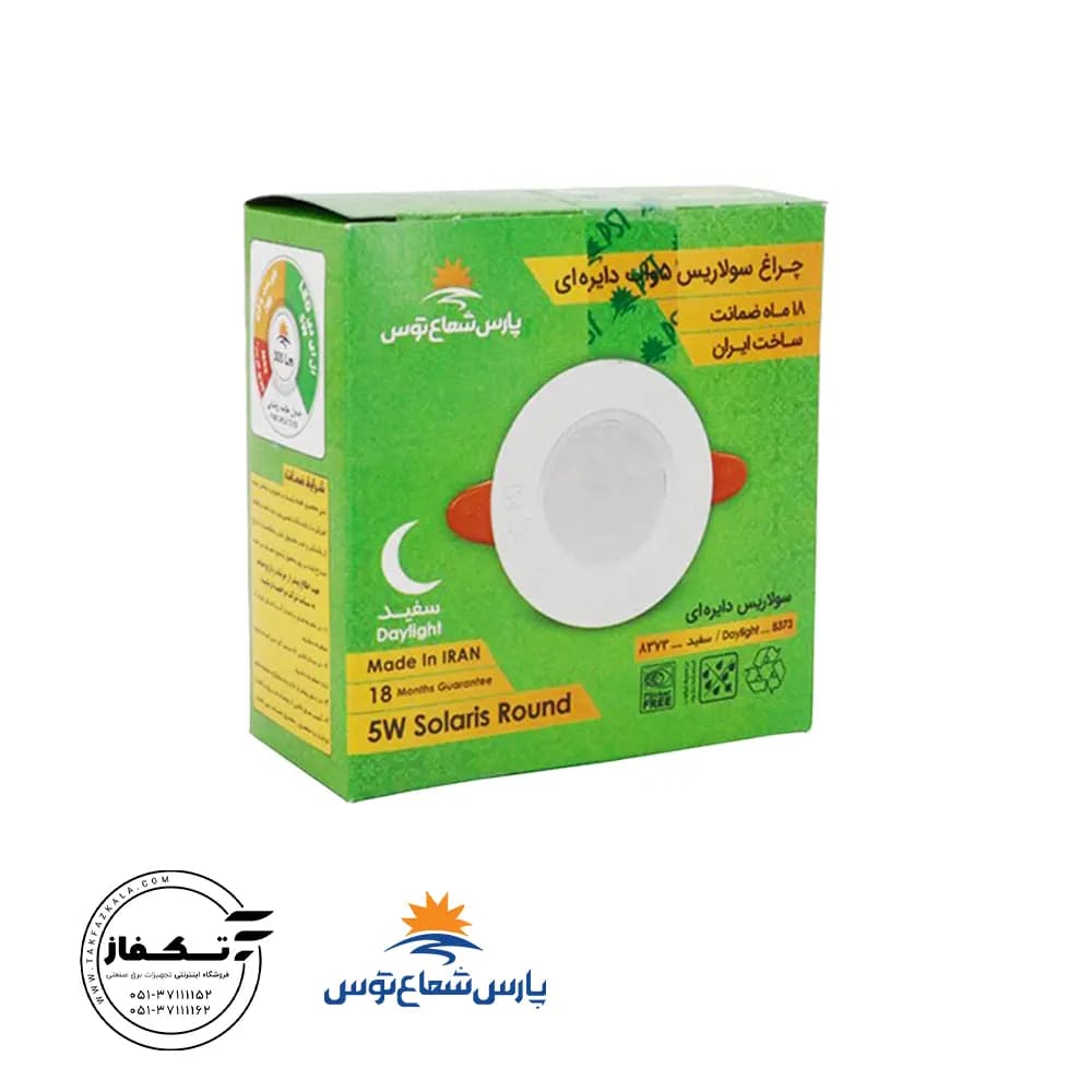 چراغ توکار سولاریس 5 وات دایره پارس شعاع توس — تصویر ۲