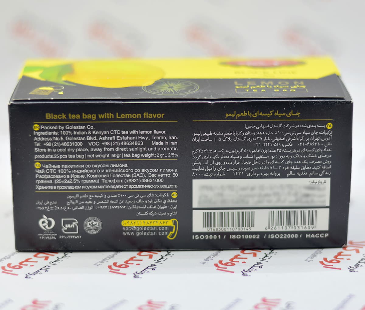 چای سیاه گلستان Golestan مدل Lemon — تصویر ۲