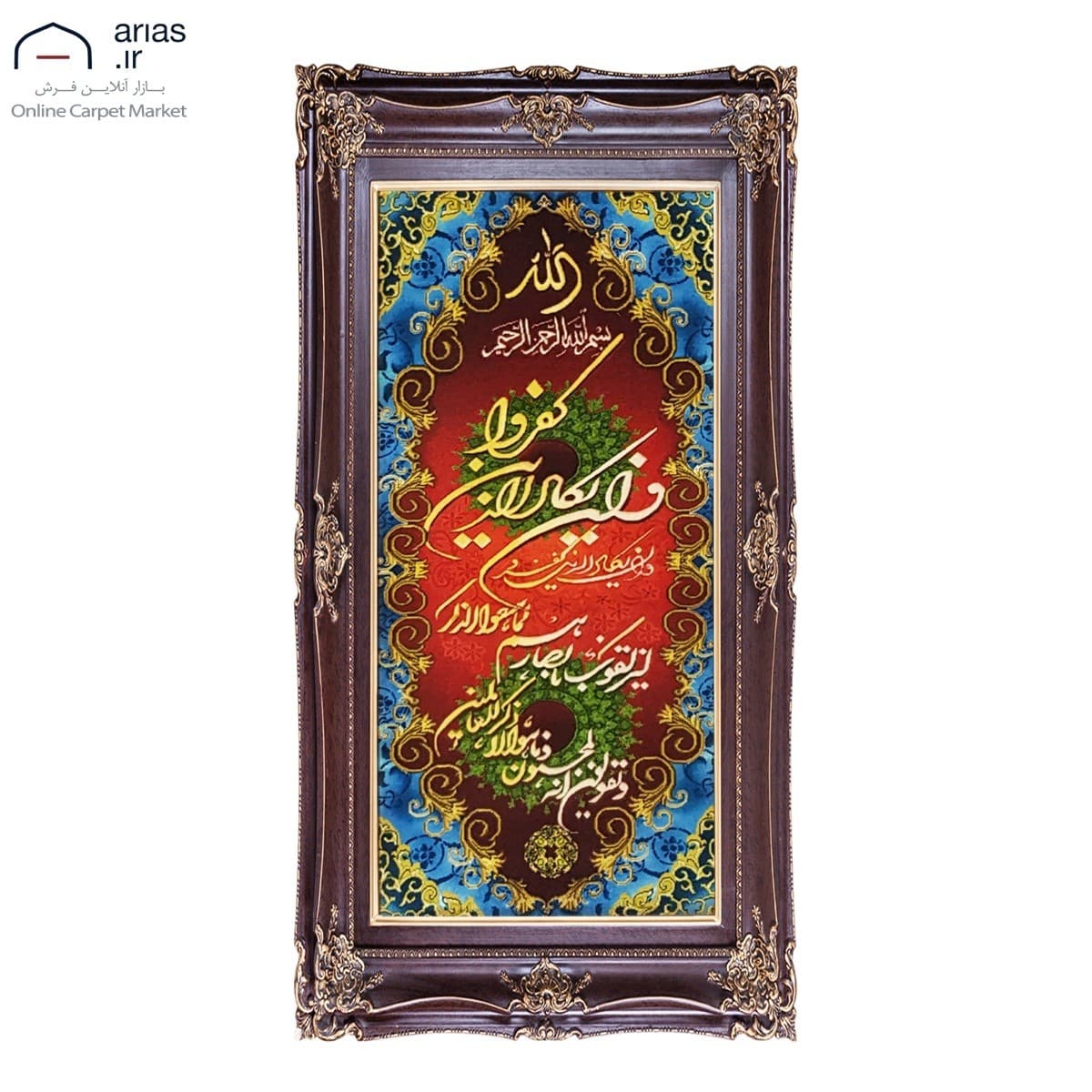 تابلو فرش دستباف آیه عمودی برجسته چله ابریشم طرح و ان یکاد کد T02251