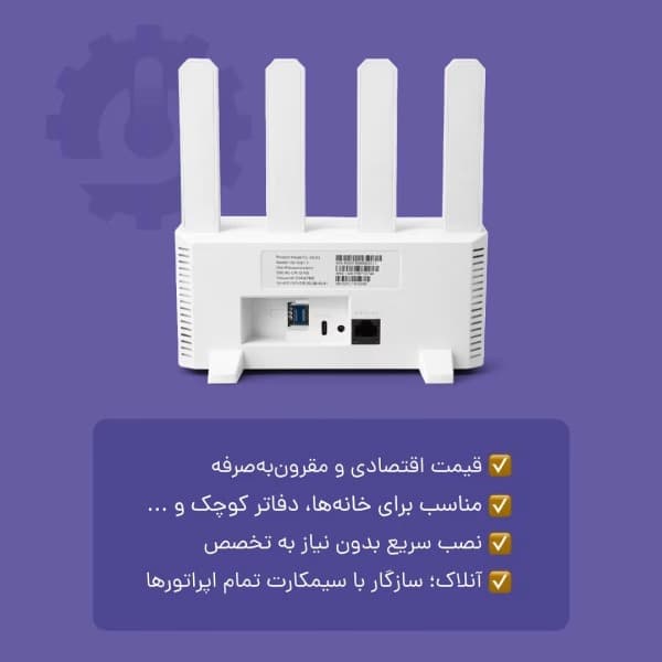 مودم سیمکارتی 4G سی پی لینک مدل FD-i40 X3 — تصویر ۵