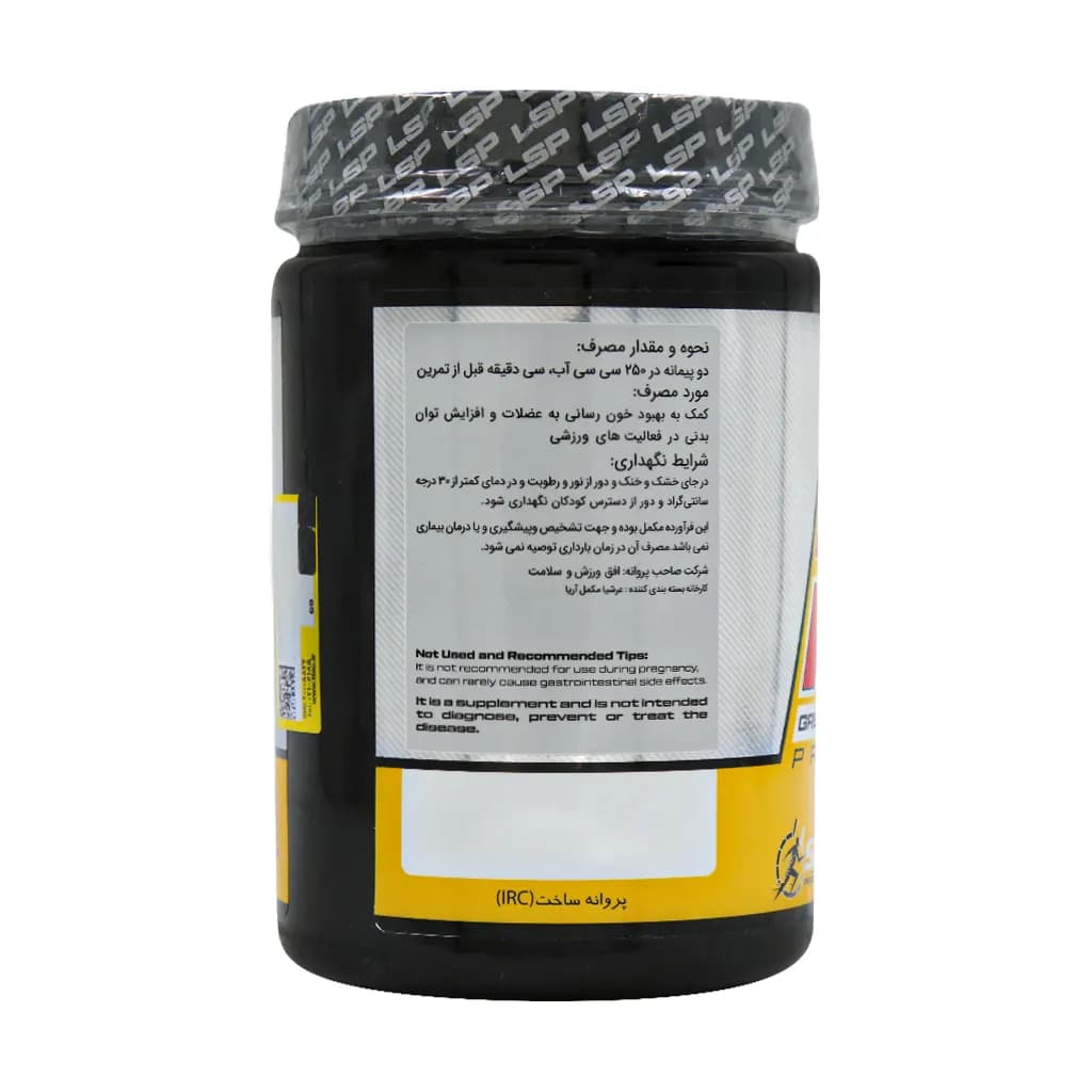 پودر پمپ پرو ماسل ال اس پی نوتریشن 450 گرم — تصویر ۲