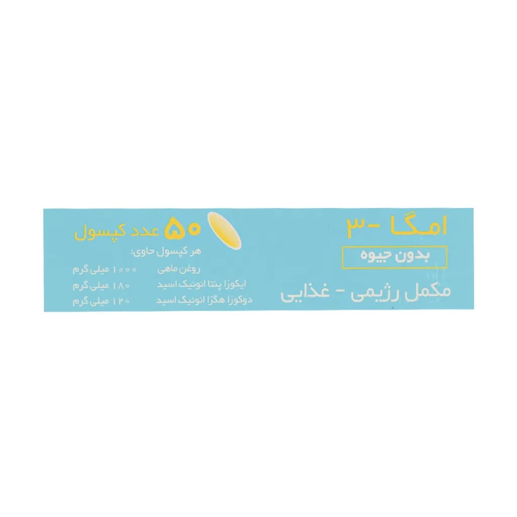 کپسول امگا 3 تداژل 1000 تهران دارو — تصویر ۴