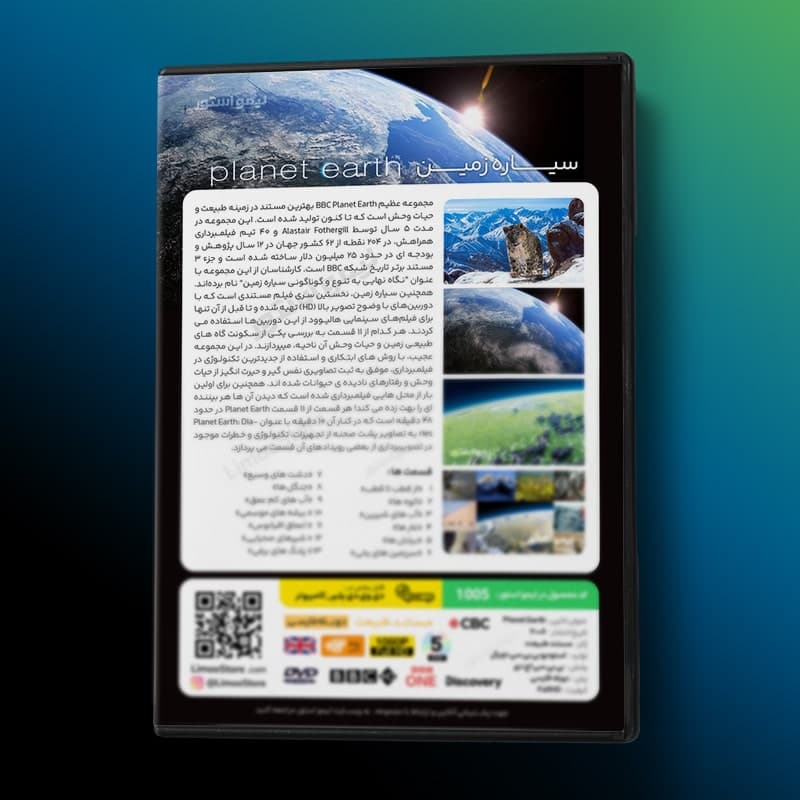 مستند سیاره زمین Planet Earth I — تصویر ۳