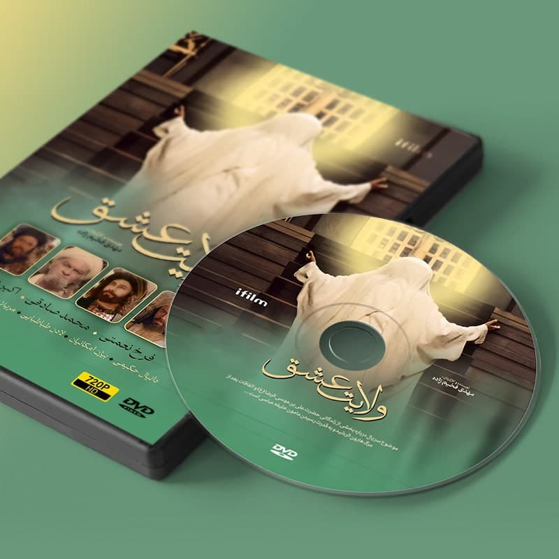سریال ولایت عشق — تصویر ۸
