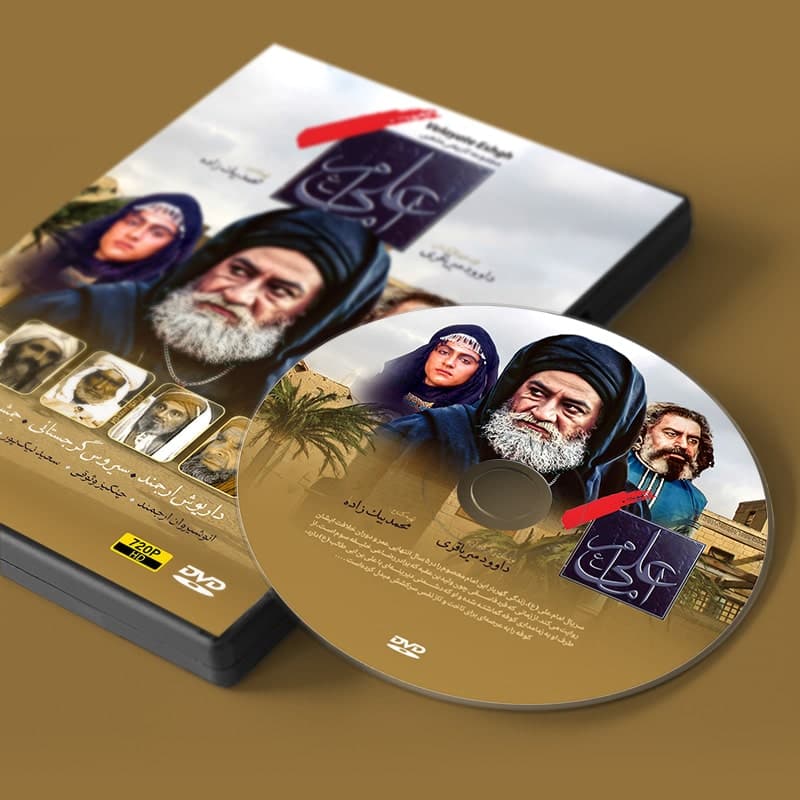 سریال امام علی (ع) — تصویر ۵