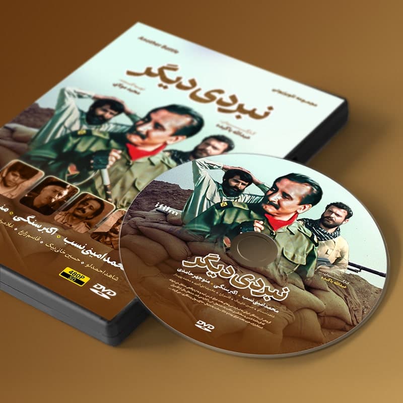 سریال نبردی دیگر — تصویر ۷