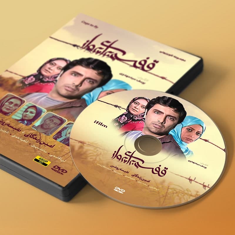 سریال قفسی برای پرواز — تصویر ۶