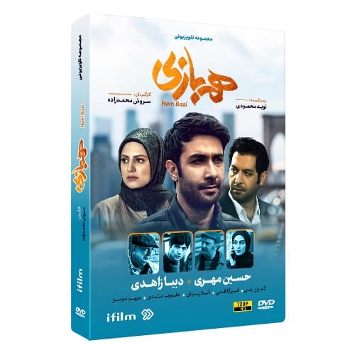 سریال همبازی