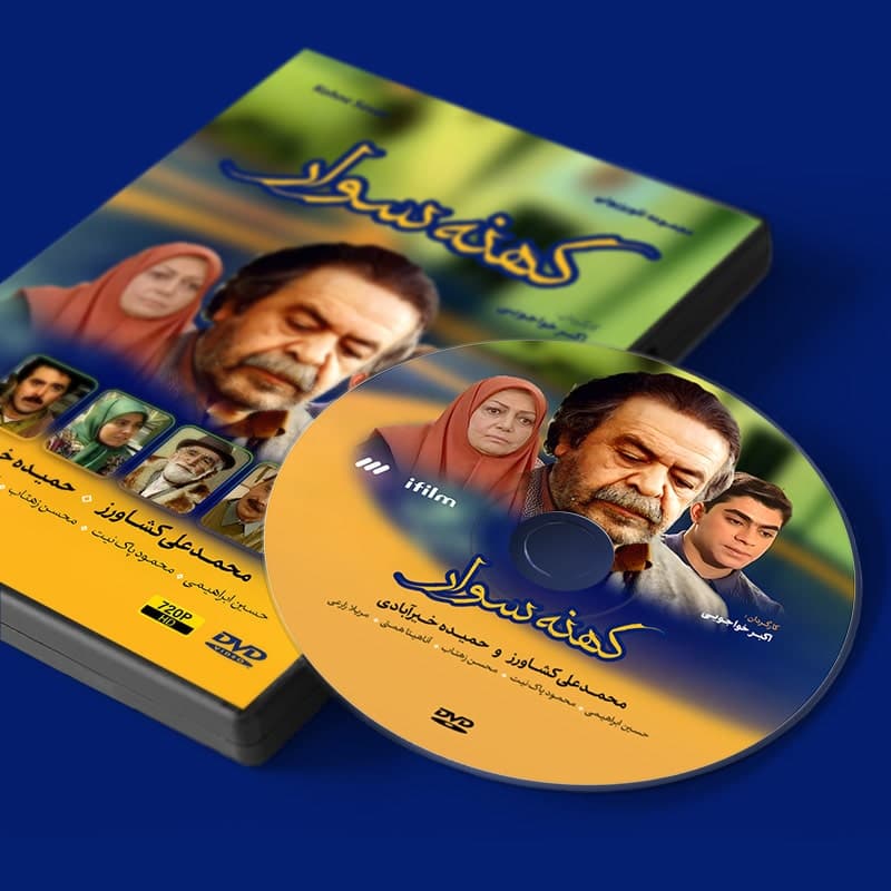 سریال کهنه سوار — تصویر ۵