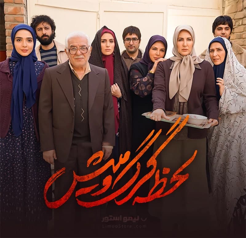سریال لحظه گرگ و میش — تصویر ۷