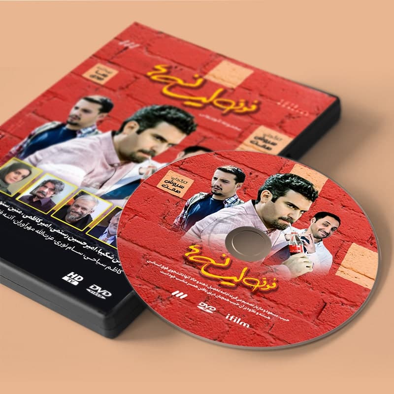 سریال فوق لیسانسه ها — تصویر ۷