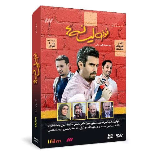 سریال فوق لیسانسه ها