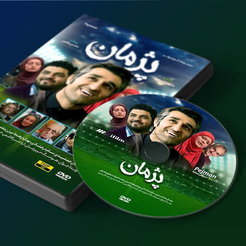 سریال پژمان — تصویر ۲