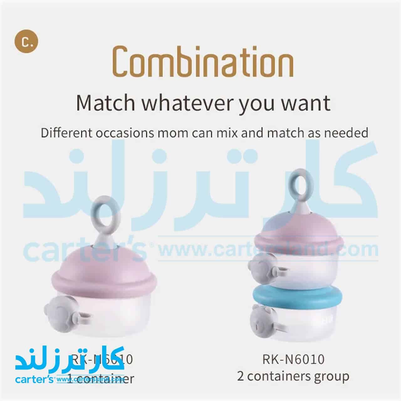 ظرف 3 طبقه نگهدارنده غذا و شیرخشک کودک رووکو کد 13 — تصویر ۵