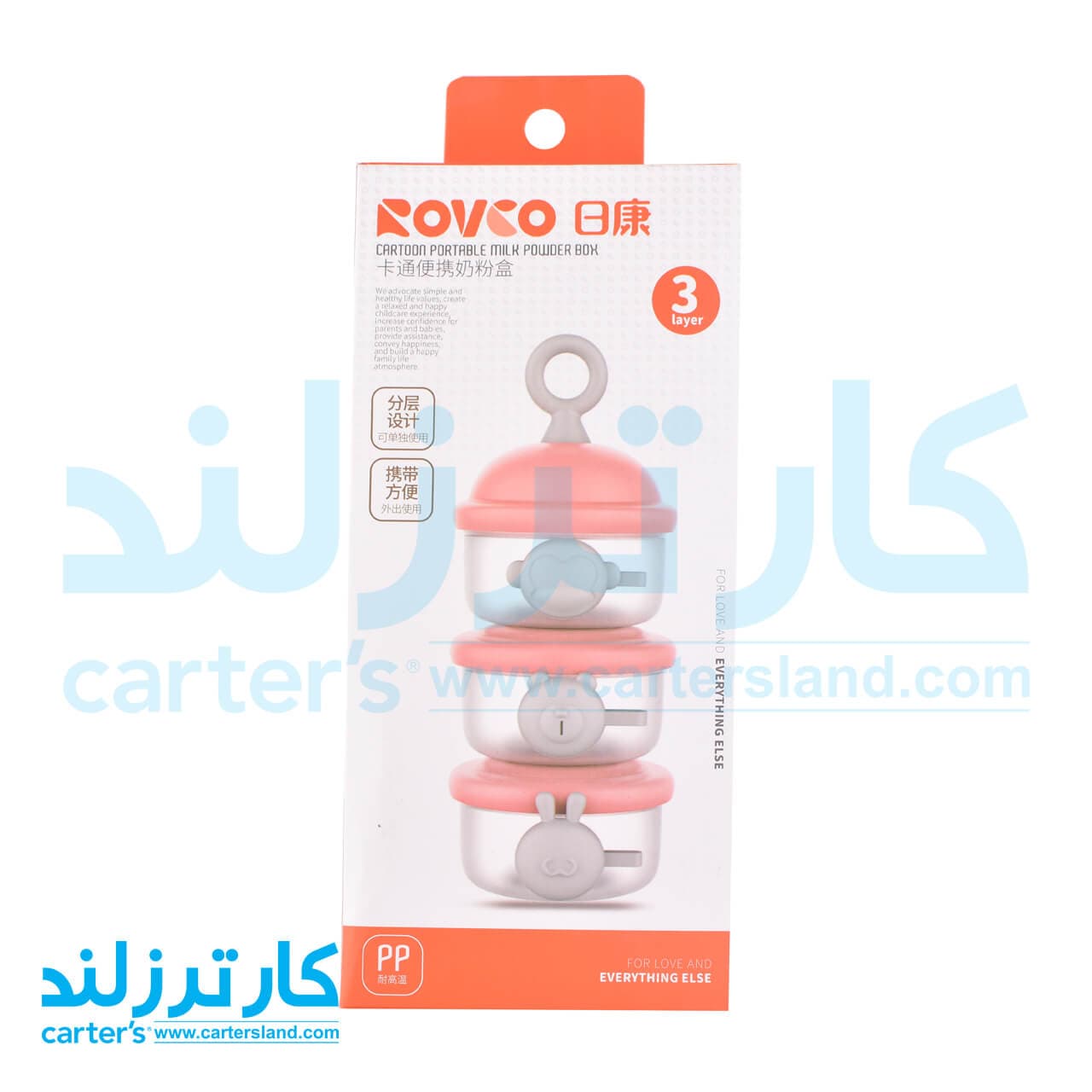 ظرف 3 طبقه نگهدارنده غذا و شیرخشک کودک رووکو کد 13 — تصویر ۸