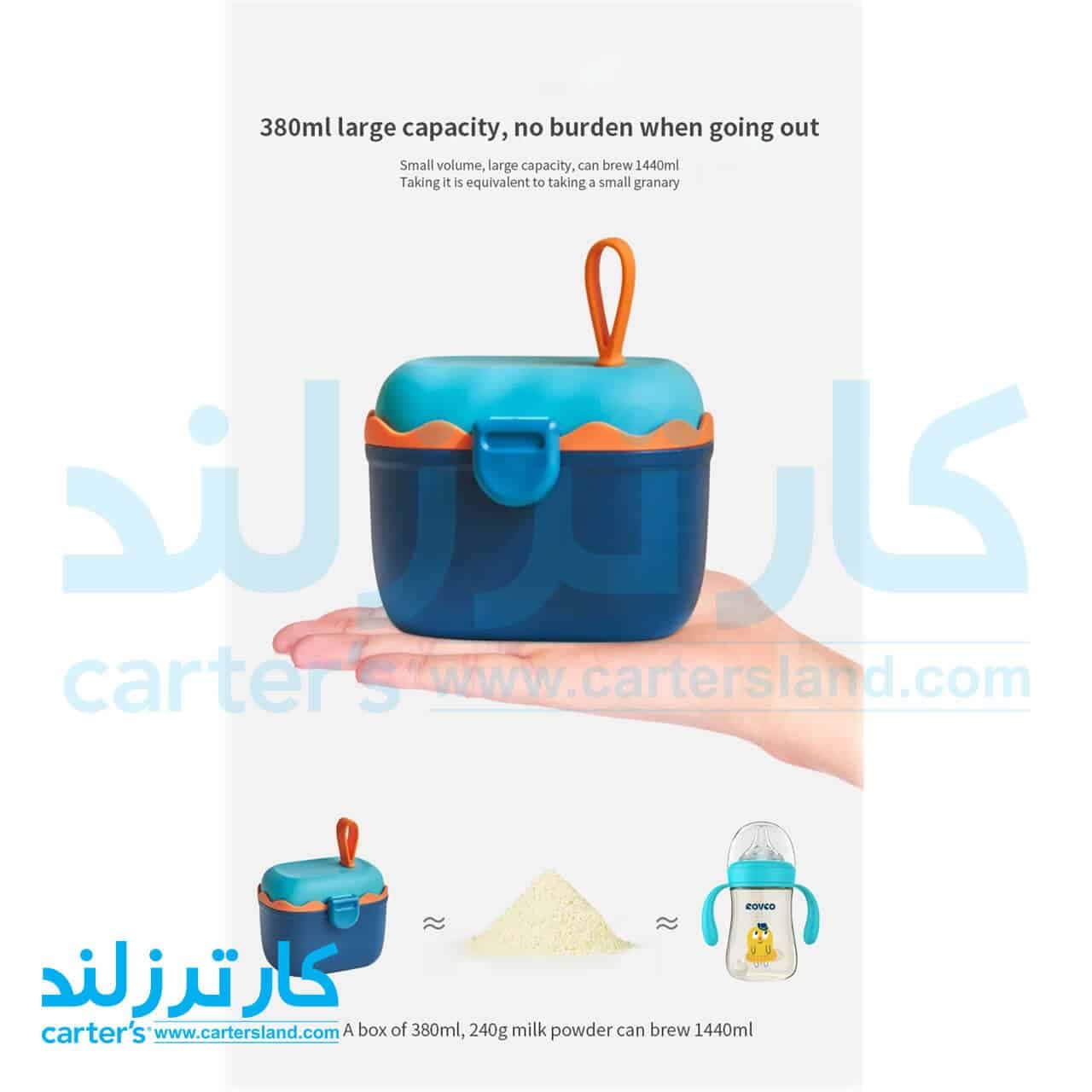 ظرف نگهدارنده غذا و شیرخشک کودک رووکو کد 12 — تصویر ۸