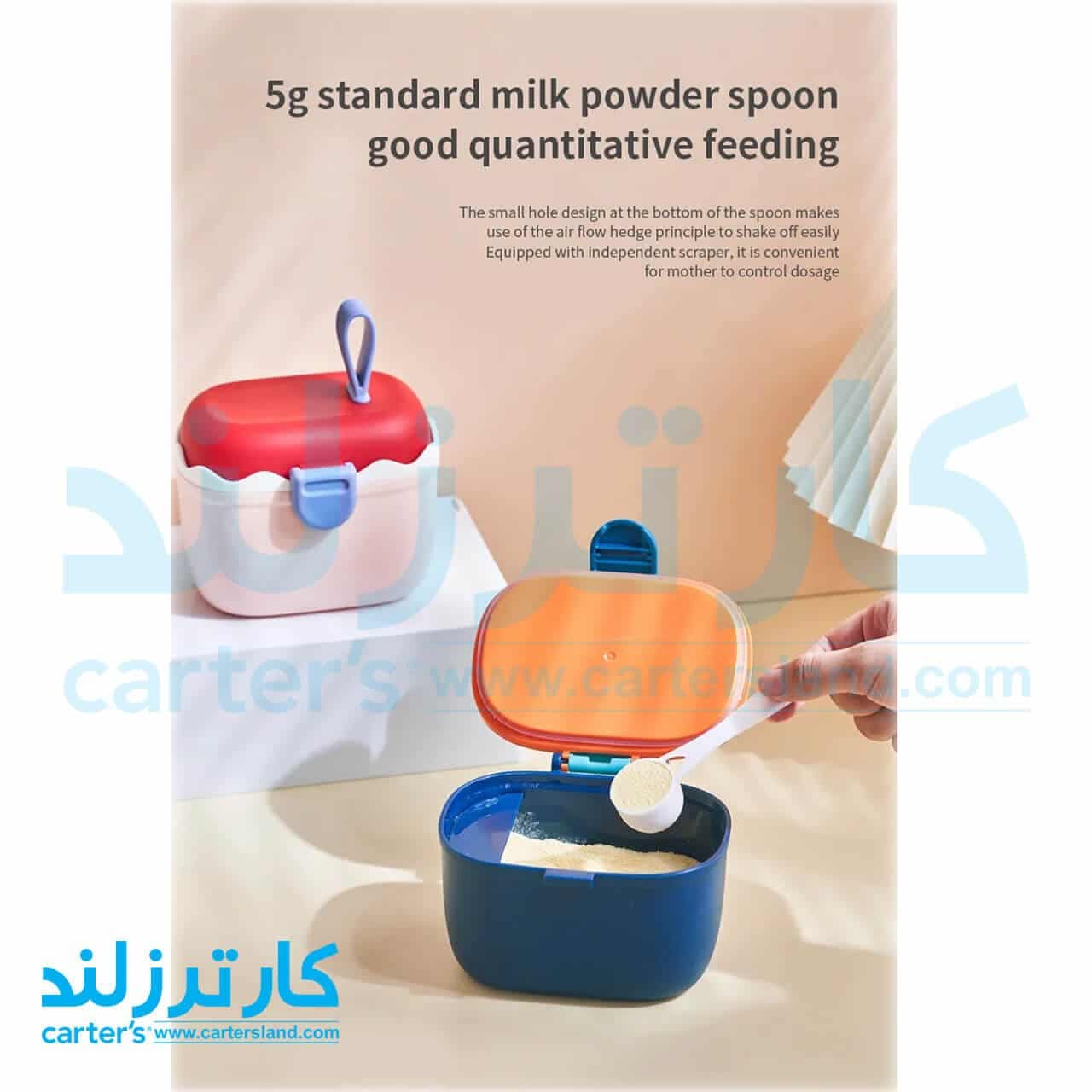 ظرف نگهدارنده غذا و شیرخشک کودک رووکو کد 11 — تصویر ۶