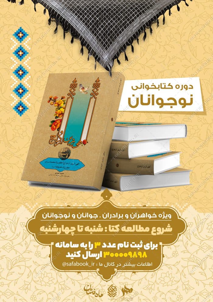 پوستر لایه باز مطالعه کتاب — تصویر ۲