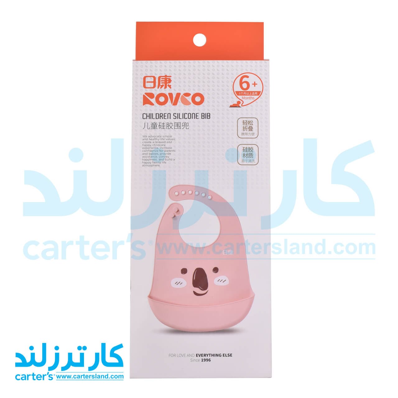 پیش بند نوزادی سیلیکونی رووکو کد 89 — تصویر ۲