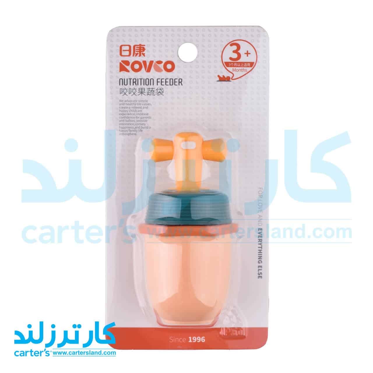 پستانک میوه خوری رووکو کد 03 — تصویر ۳