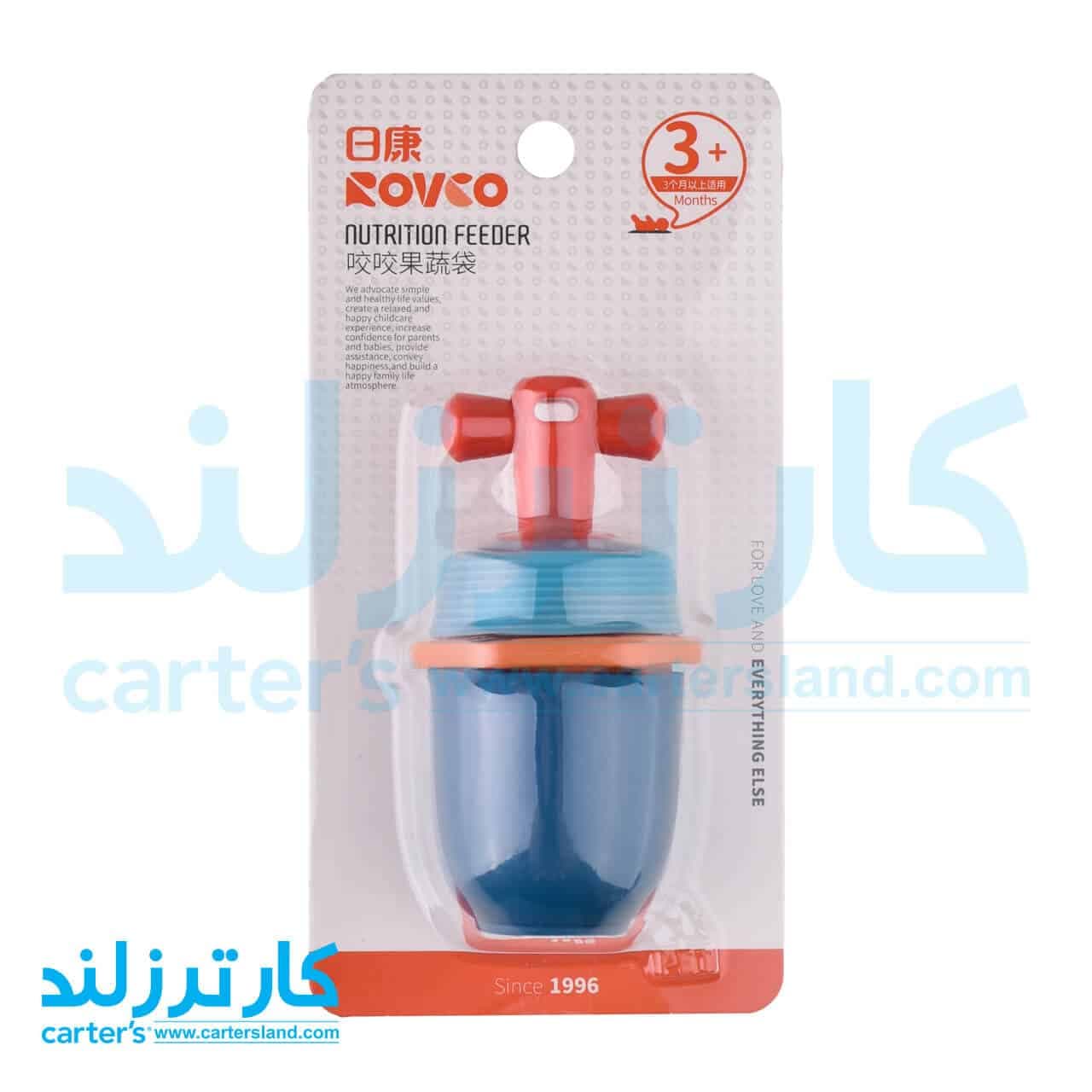 پستانک میوه خوری رووکو کد 02 — تصویر ۳