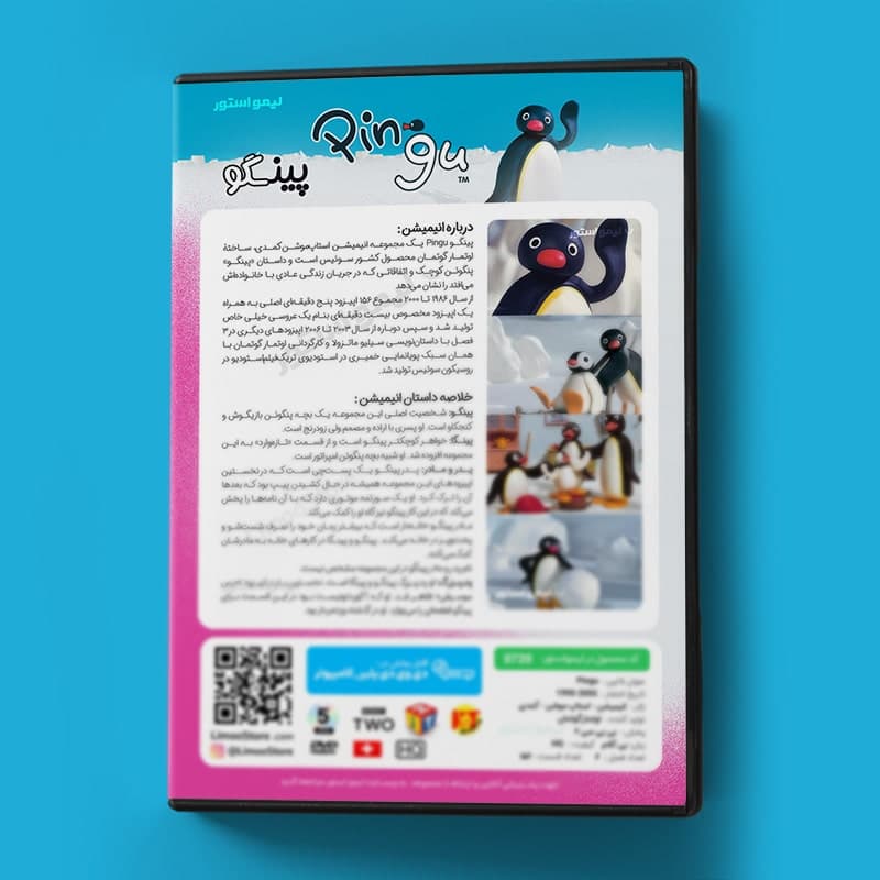 کارتون پینگو — تصویر ۸