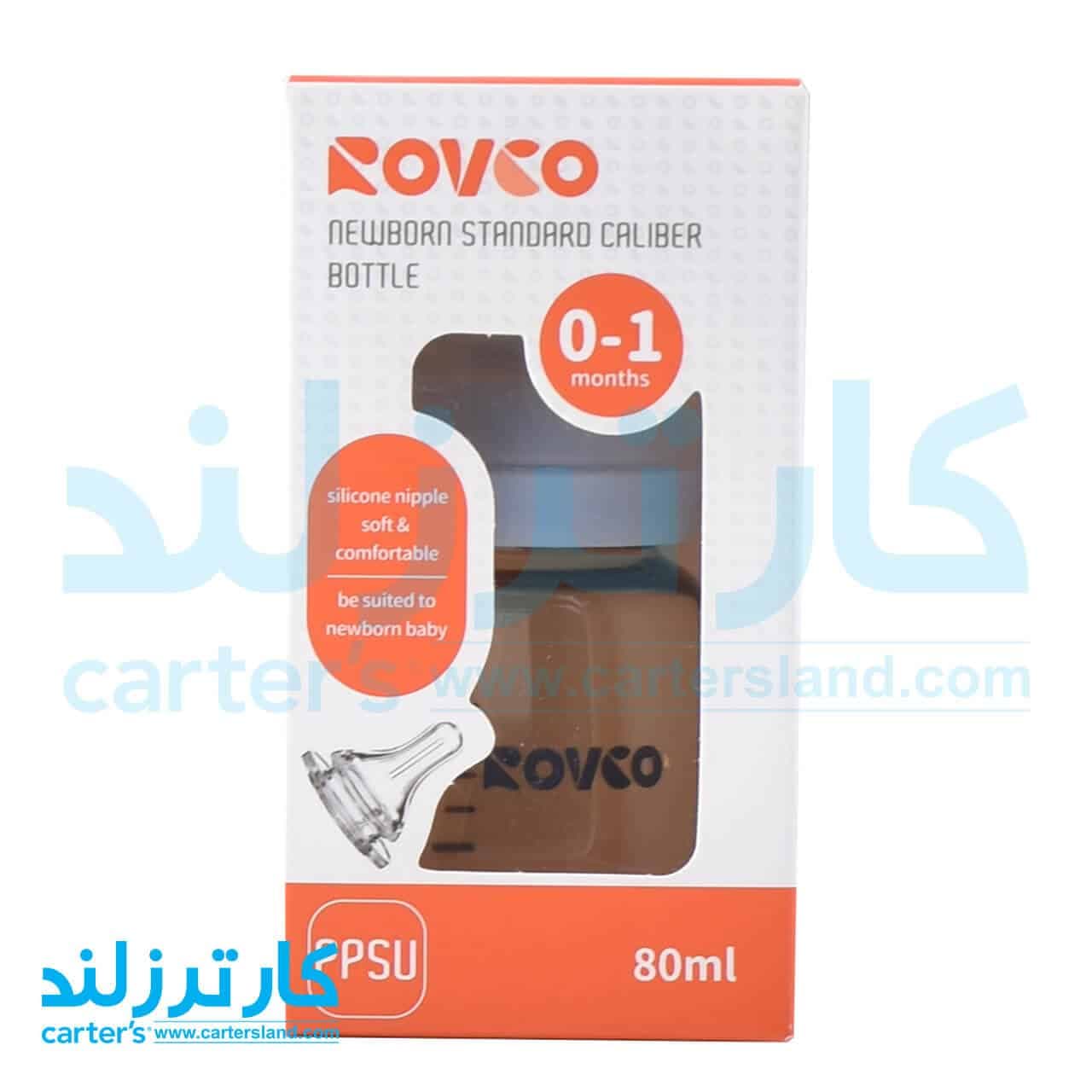 قنداغ خوری 80 میلی لیتری رووکو کد 05 — تصویر ۳