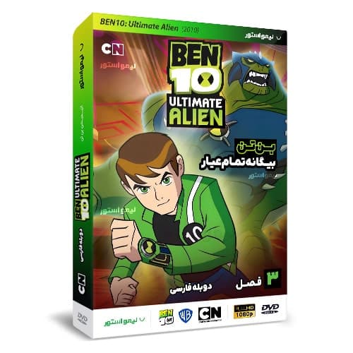 کارتون بن تن: بیگانه تمام عیار