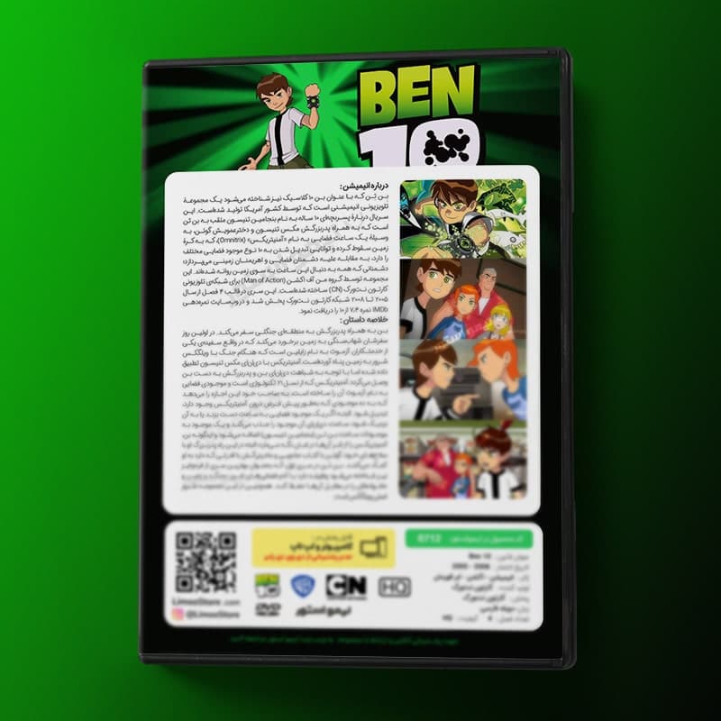کارتون بن تن 2005 — تصویر ۷