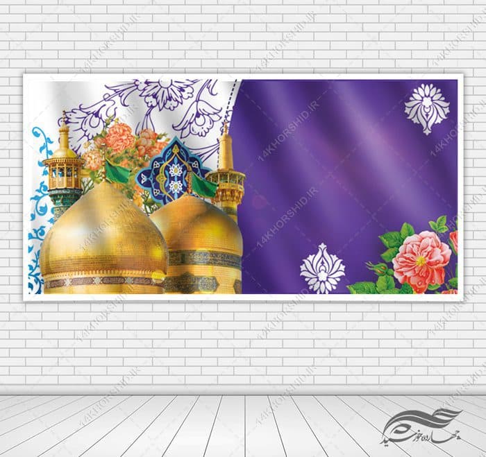 بنر و زمینه لایه باز حرم جشن ولادت