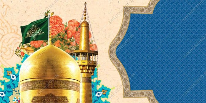 فایل بنر آماده لایه باز حرم جشن ولادت — تصویر ۲