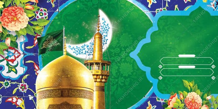 فایل بنر آماده لایه باز جشن ولادت — تصویر ۲