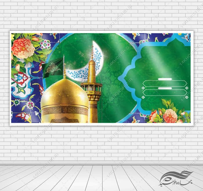 فایل بنر آماده لایه باز جشن ولادت