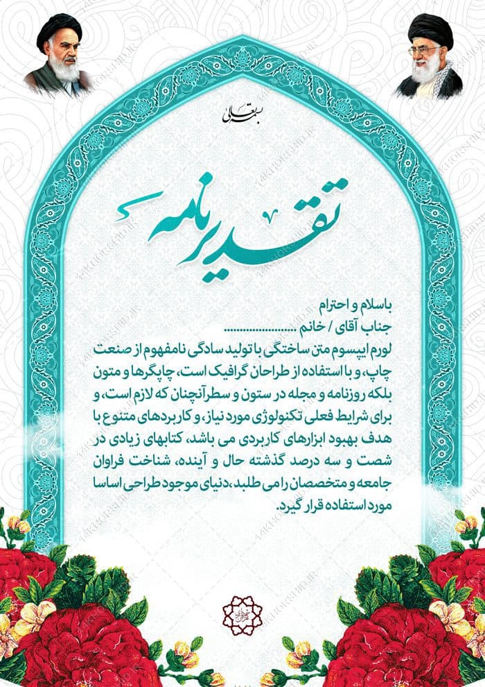 طرح لوح تقدیر لایه باز مذهبی — تصویر ۲