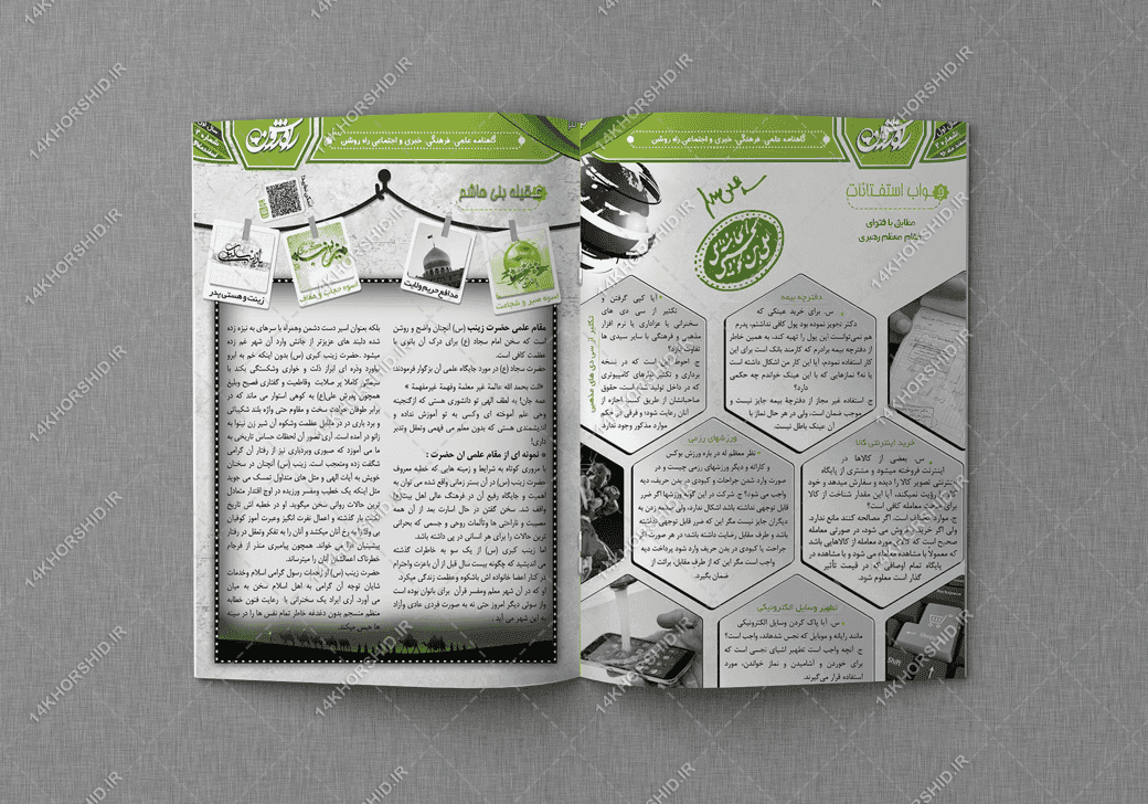قالب آماده لایه باز مجله و ماهنامه کلاسیک PSD — تصویر ۲
