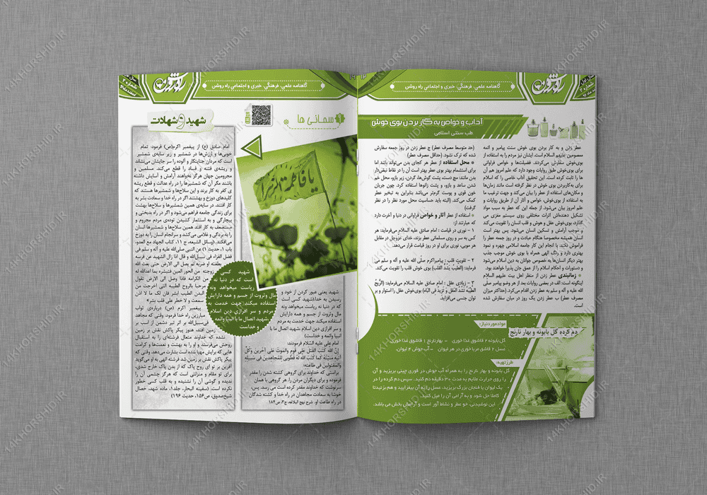 قالب آماده لایه باز مجله و ماهنامه کلاسیک PSD — تصویر ۴