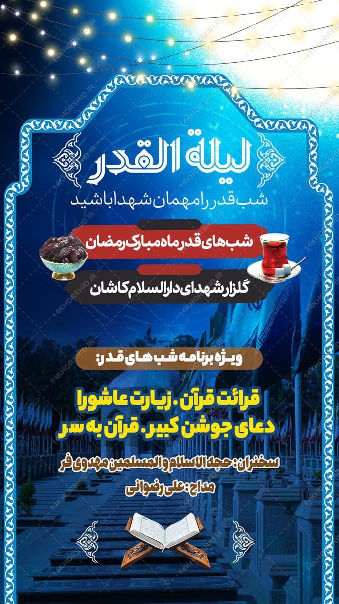 پست و استوری لایه باز شهادت امام علی علیه السلام — تصویر ۲